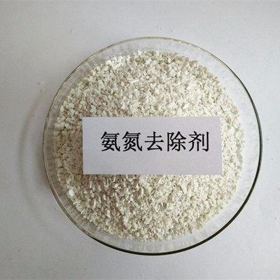 氨氮去除劑