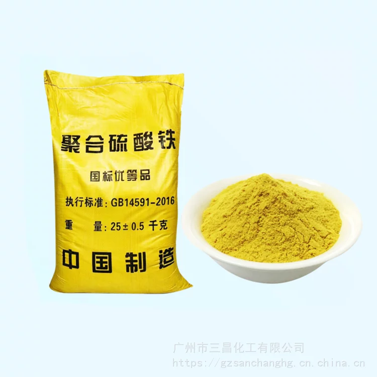 聚合硫酸鐵