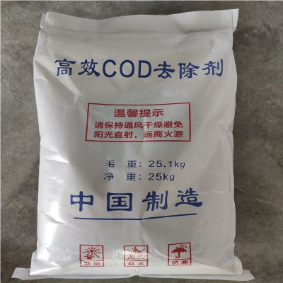 cod去除劑