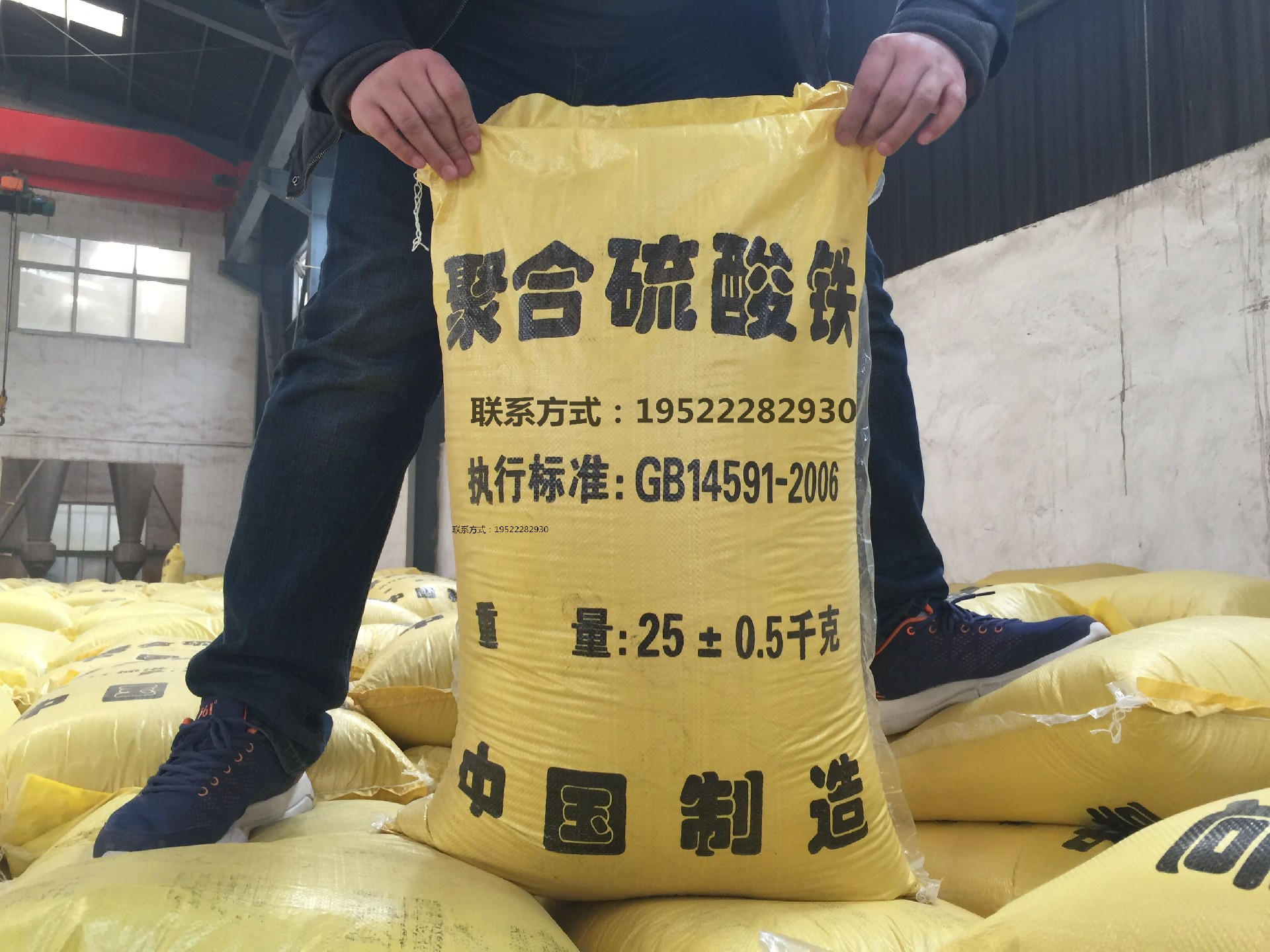 聚合硫酸鐵