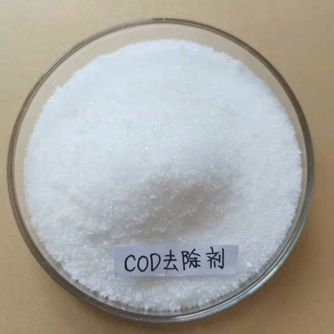 cod去除劑